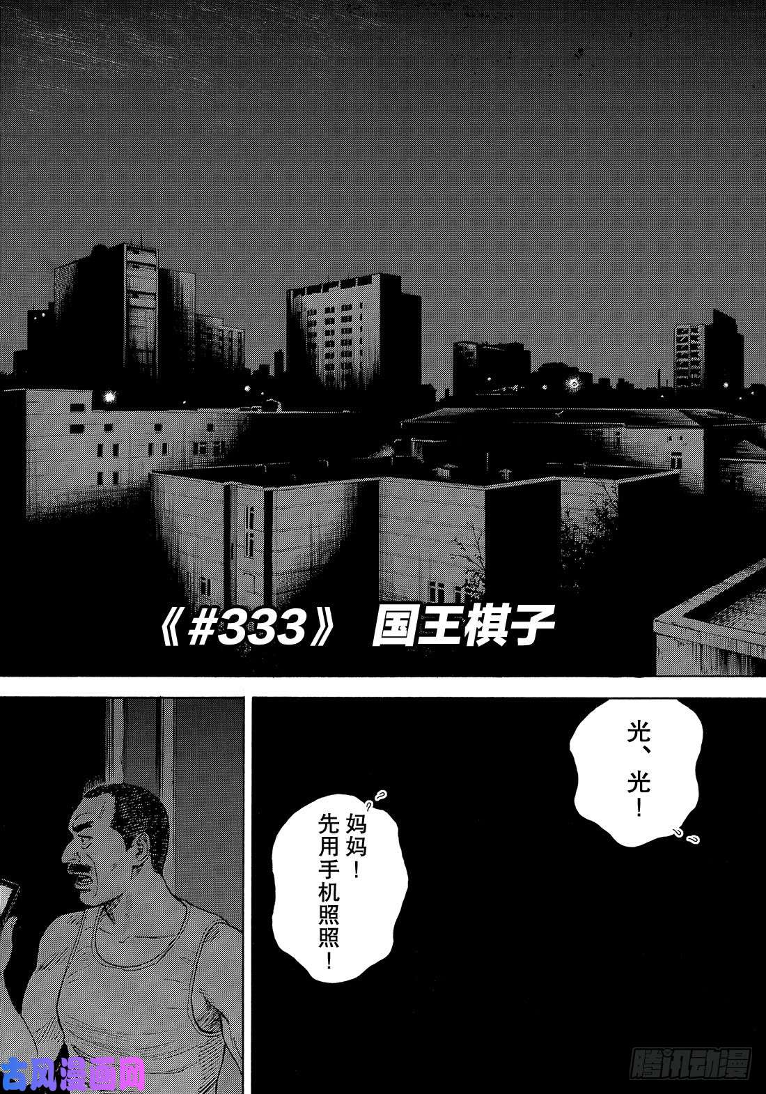宇宙兄弟《#333》 国王棋子在线观看 - 第5张
