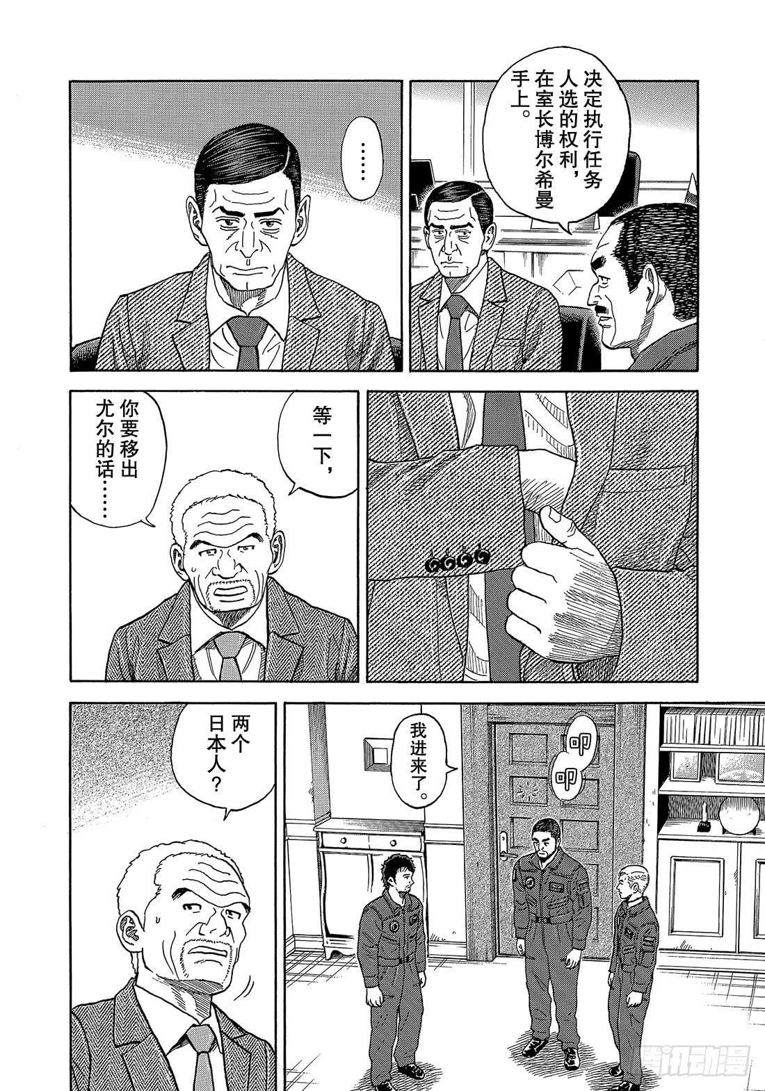 宇宙兄弟《#334》 这4个人在线观看 - 第15张