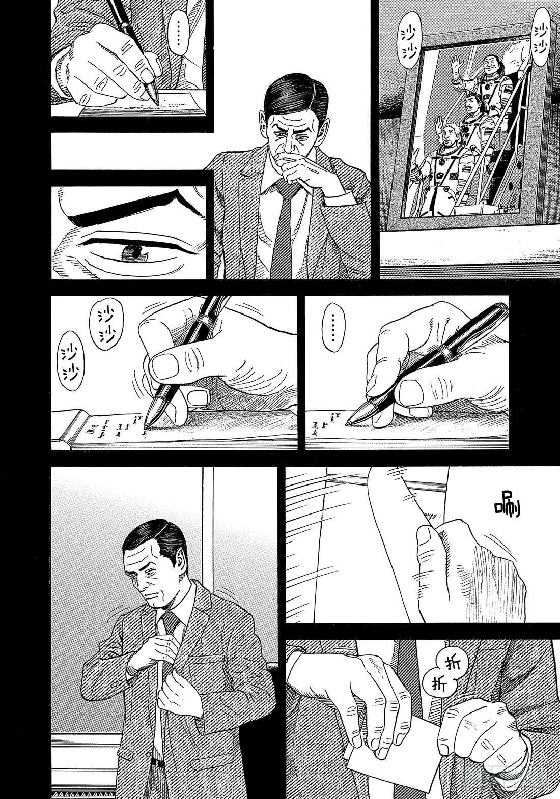 宇宙兄弟《#334》 这4个人在线观看 - 第3张