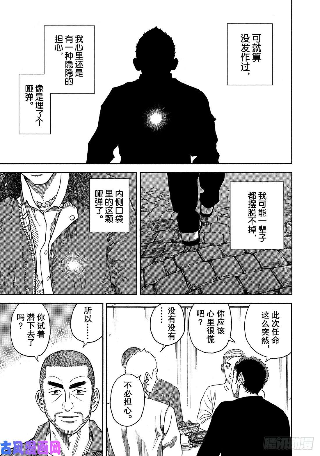 宇宙兄弟《#335》 内侧口袋里的在线观看 - 第18张