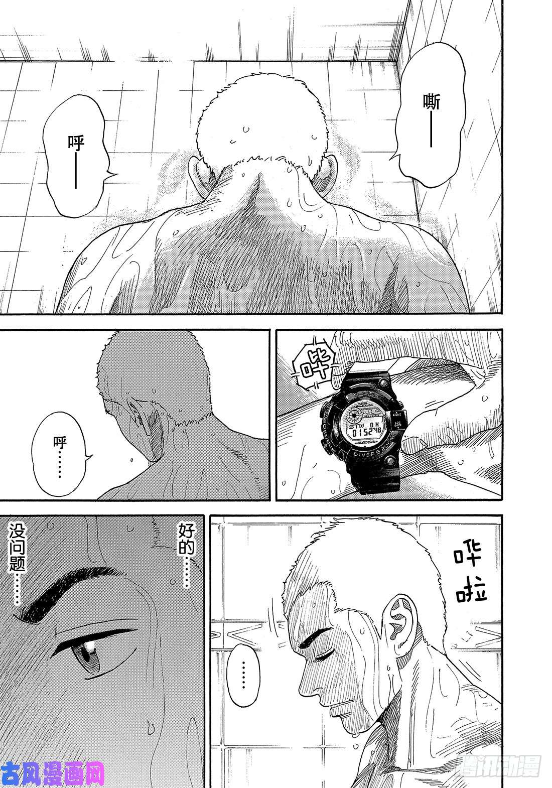 宇宙兄弟《#335》 内侧口袋里的在线观看 - 第4张