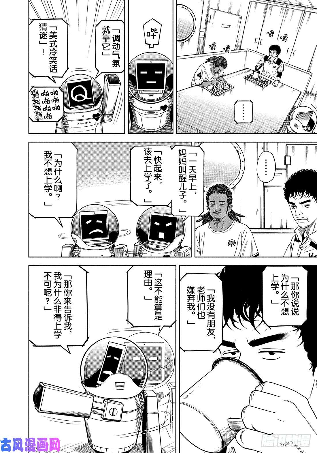宇宙兄弟《#340》 德格拉缇环形山在线观看 - 第13张