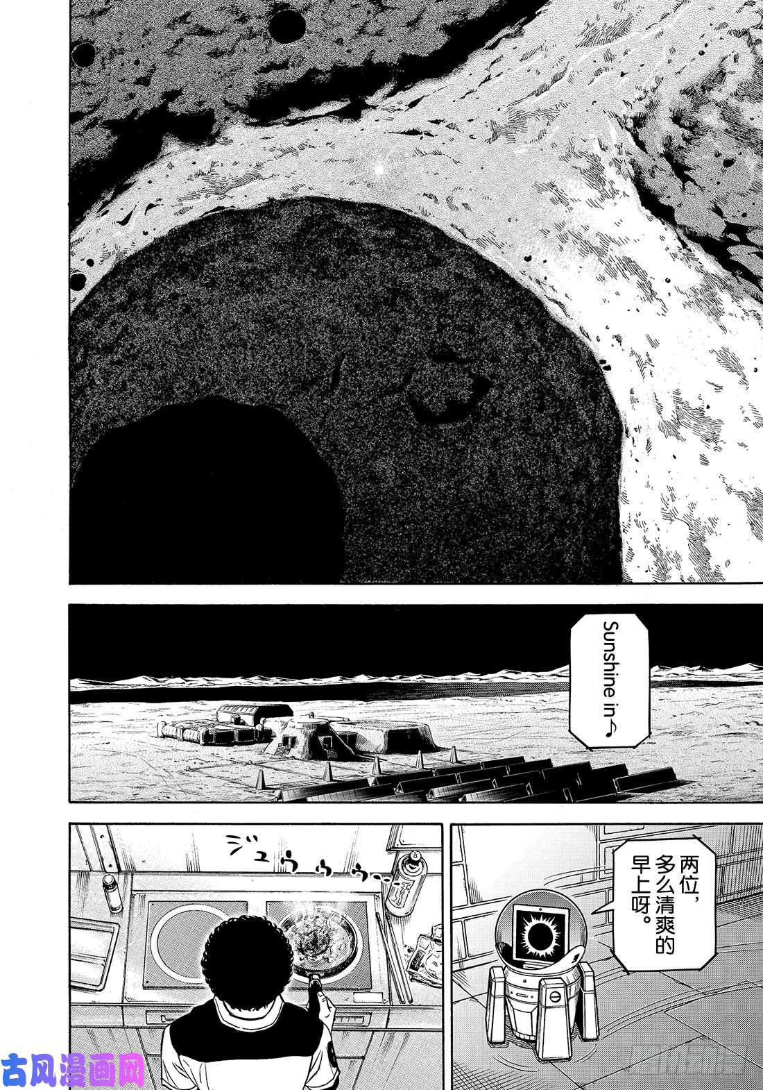 宇宙兄弟《#340》 德格拉缇环形山在线观看 - 第11张