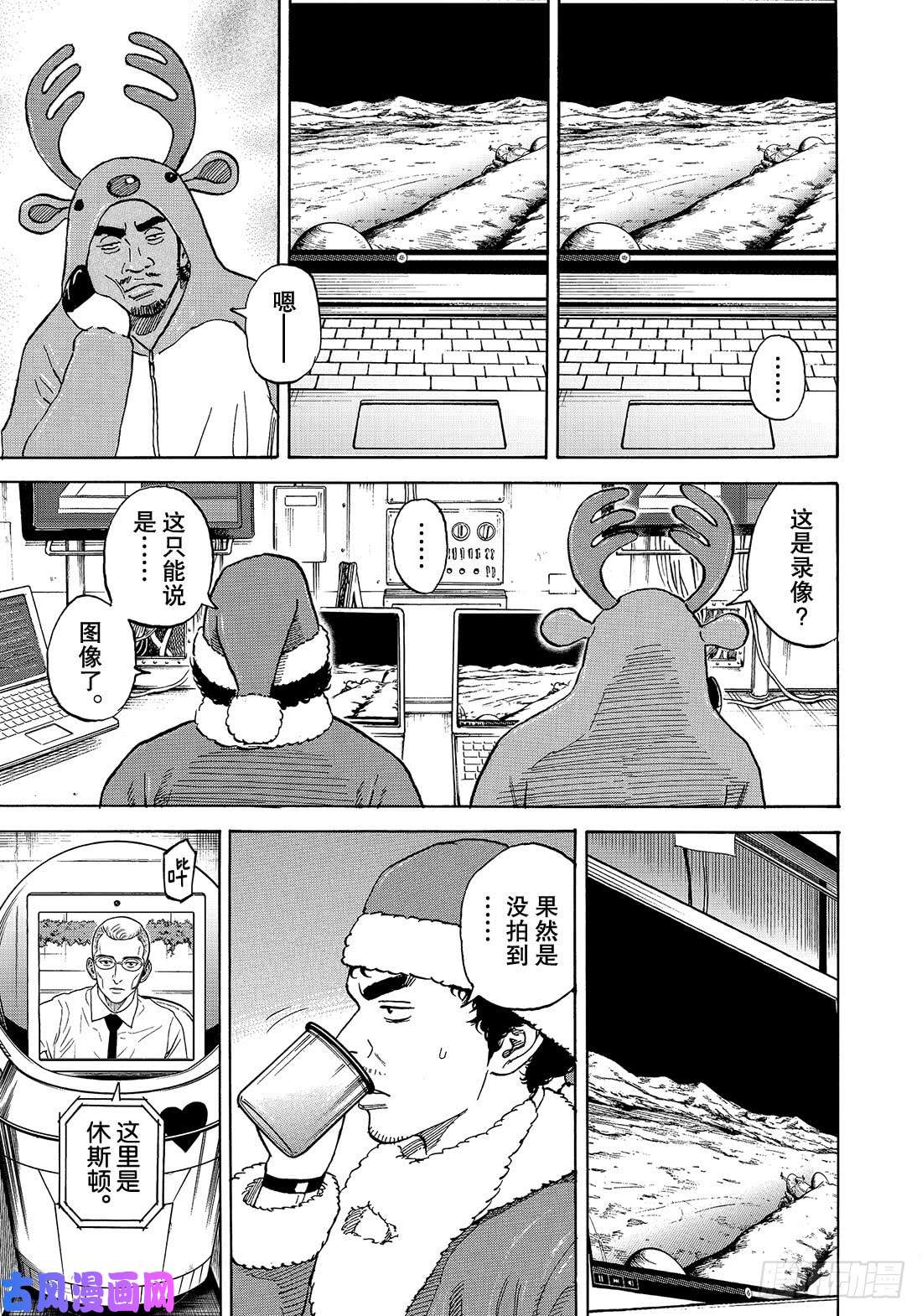 宇宙兄弟《#340》 德格拉缇环形山在线观看 - 第4张
