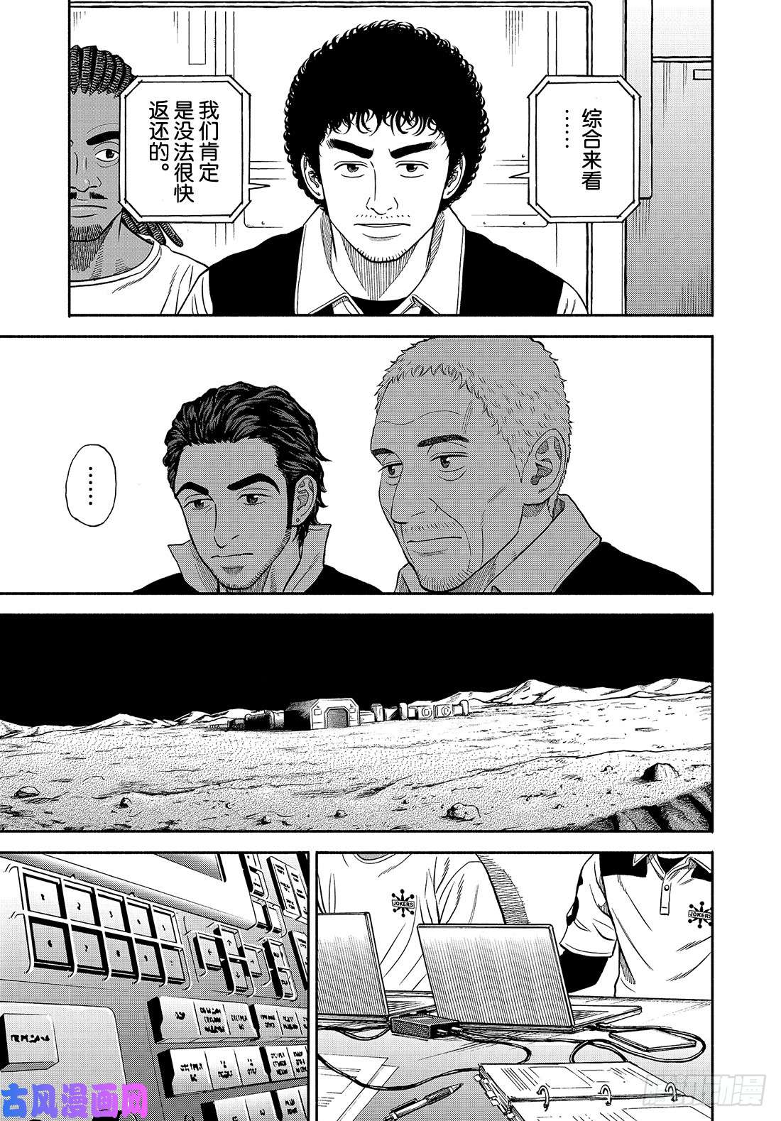 宇宙兄弟《#341》 救星显示屏在线观看 - 第8张