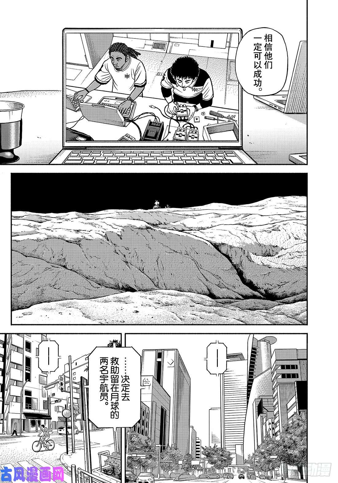 宇宙兄弟《#342》 小小的声音在线观看 - 第12张