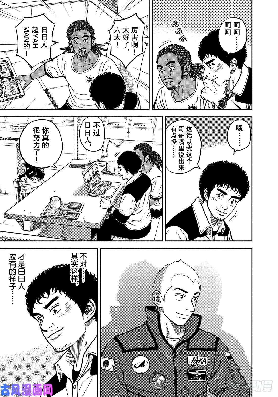 宇宙兄弟《#342》 小小的声音在线观看 - 第6张
