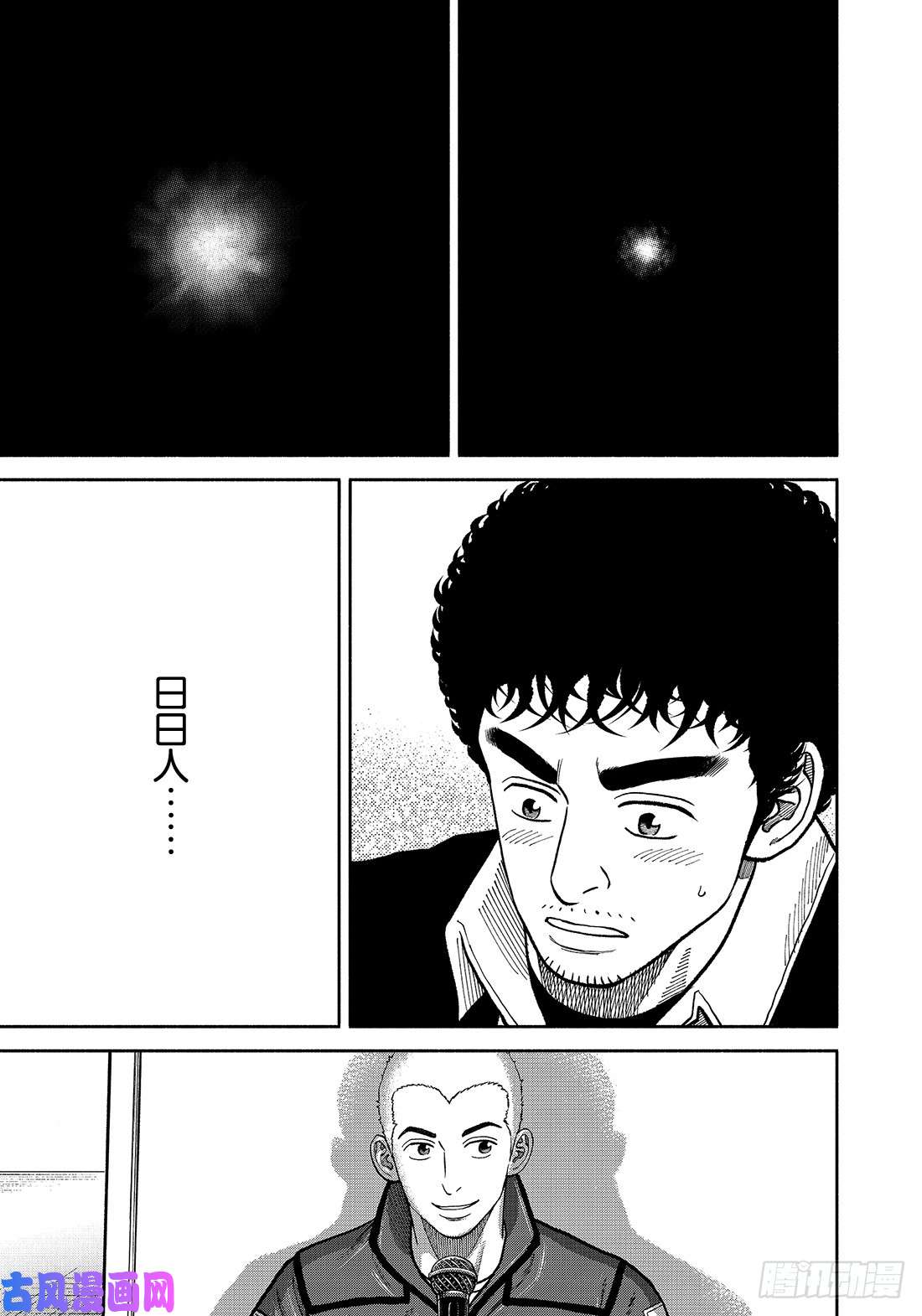 宇宙兄弟《#342》 小小的声音在线观看 - 第4张