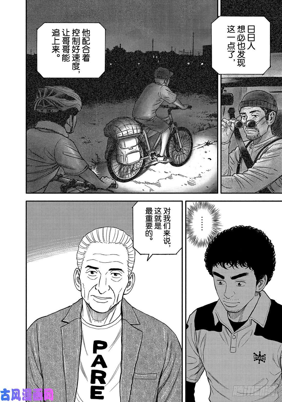 宇宙兄弟《#343》 那个夏天的兄弟在线观看 - 第21张