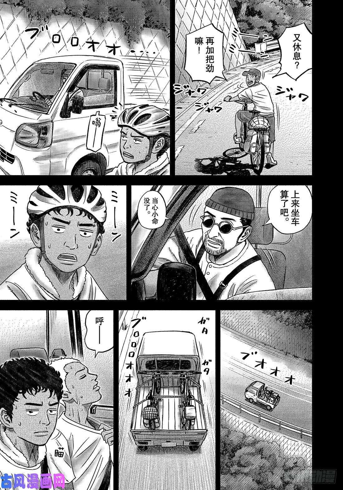 宇宙兄弟《#343》 那个夏天的兄弟在线观看 - 第12张