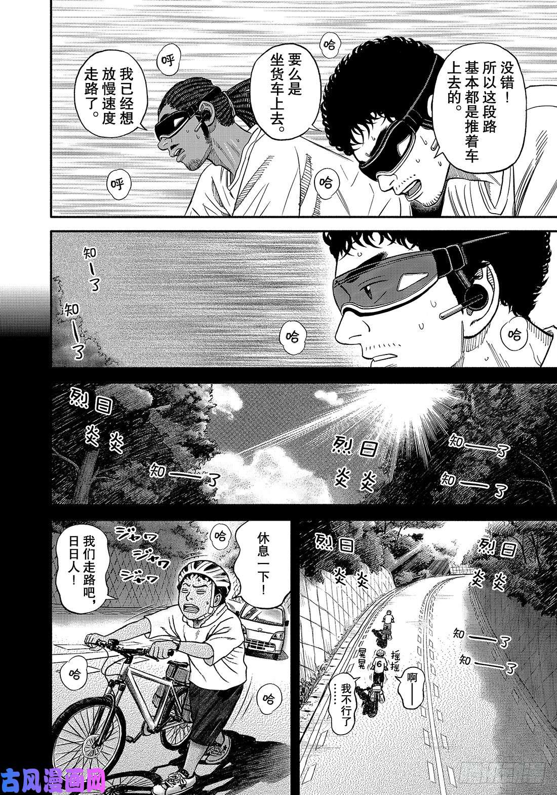 宇宙兄弟《#343》 那个夏天的兄弟在线观看 - 第11张