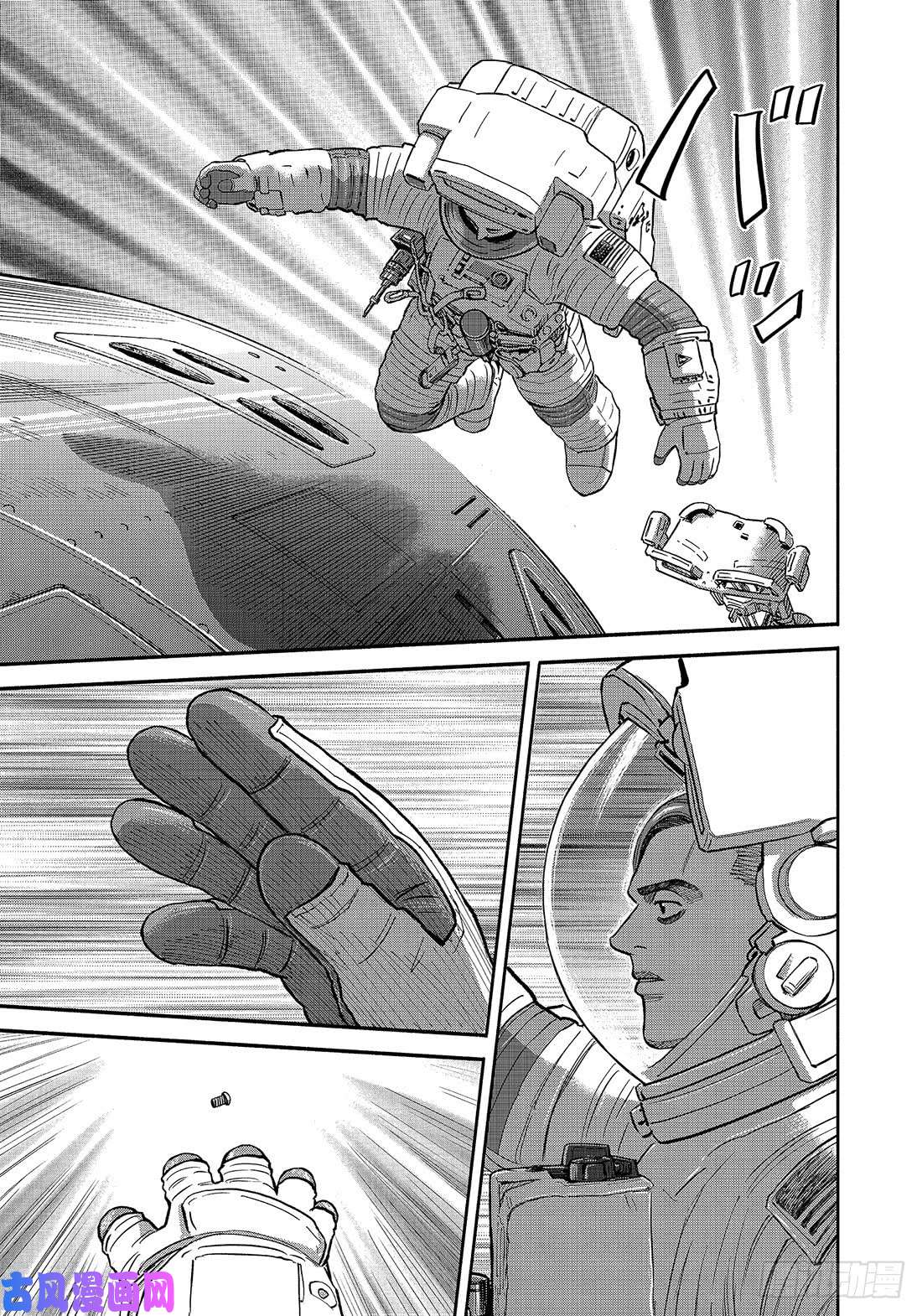 宇宙兄弟《#345》 为了话家在线观看 - 第14张