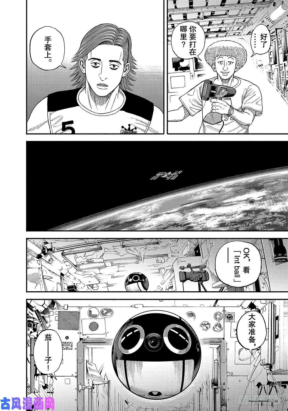 宇宙兄弟《#346》 返还前在线观看 - 第11张