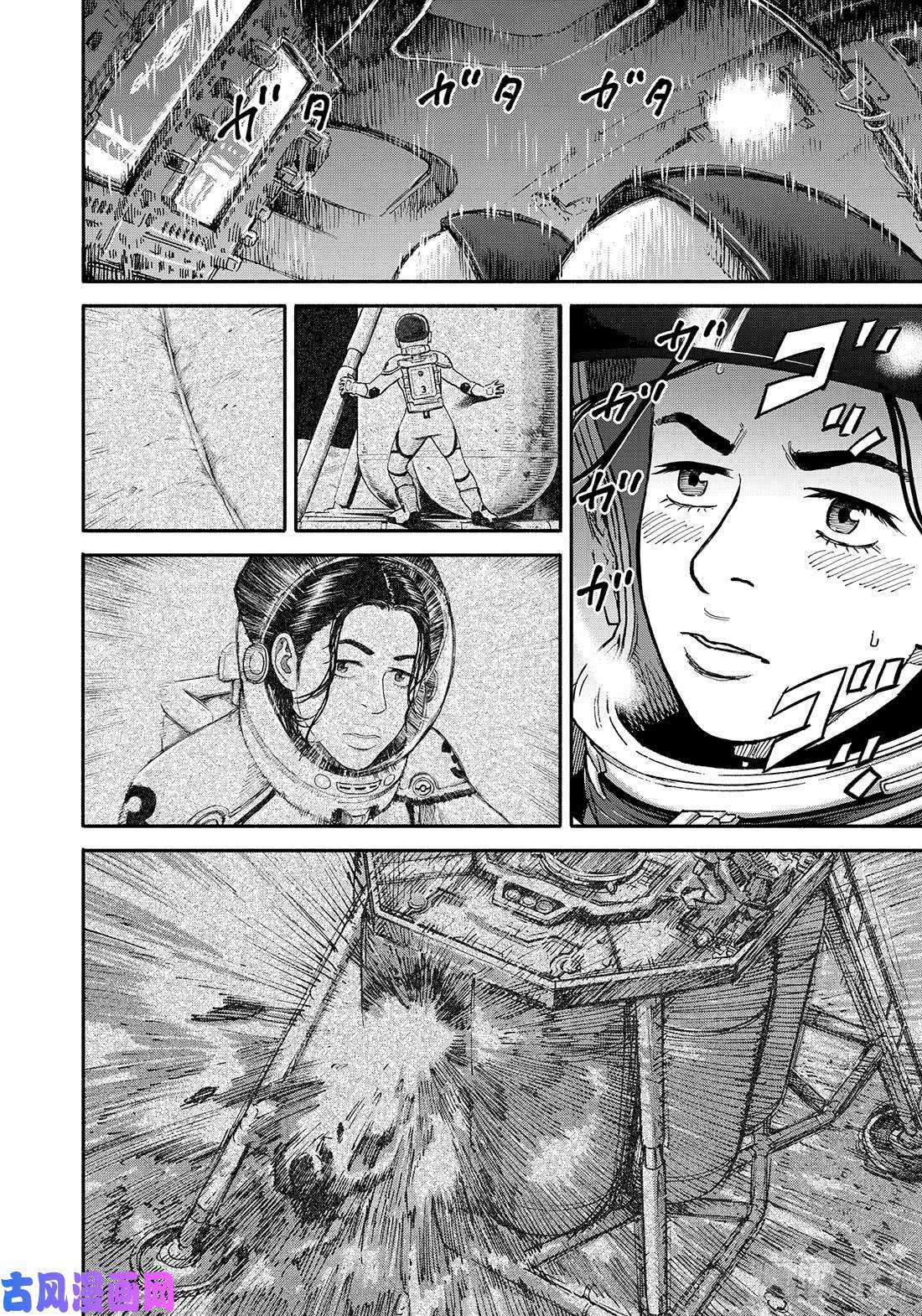宇宙兄弟《#347》 海面着陆在线观看 - 第11张