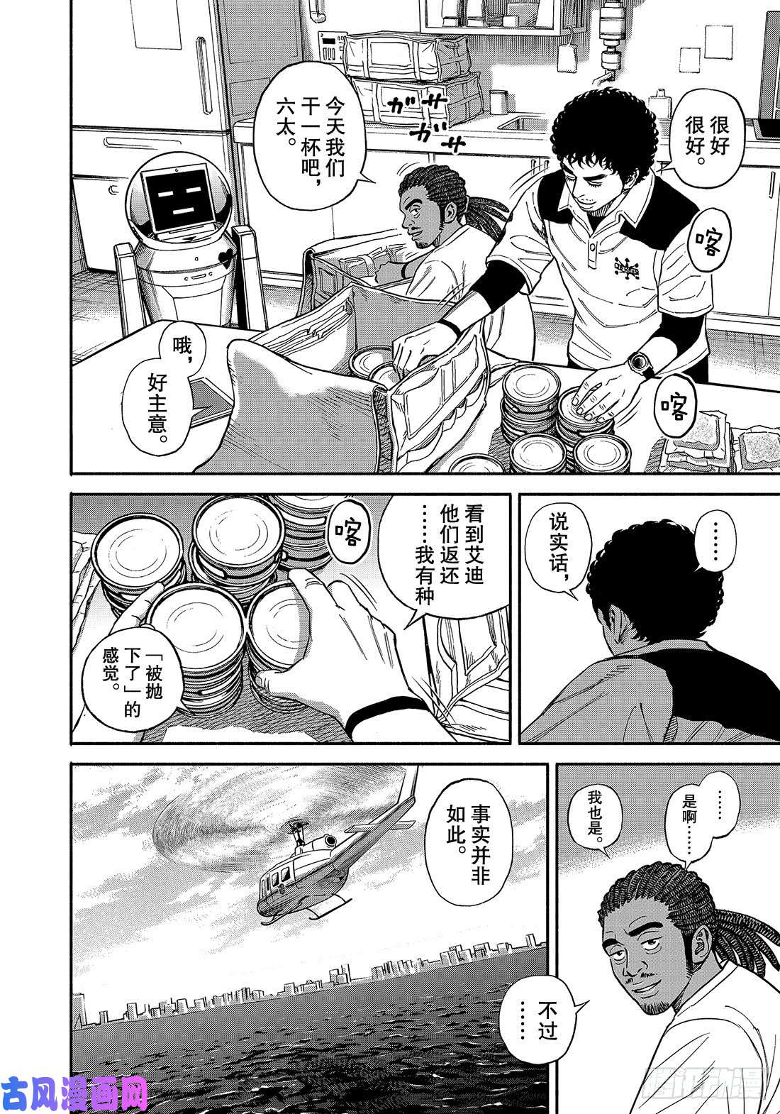 宇宙兄弟《#348》 刺激的毕业典礼在线观看 - 第19张
