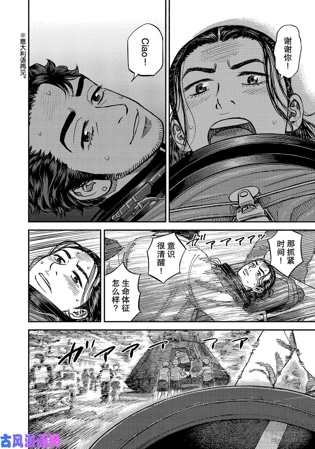 宇宙兄弟《#348》 刺激的毕业典礼在线观看 - 第17张