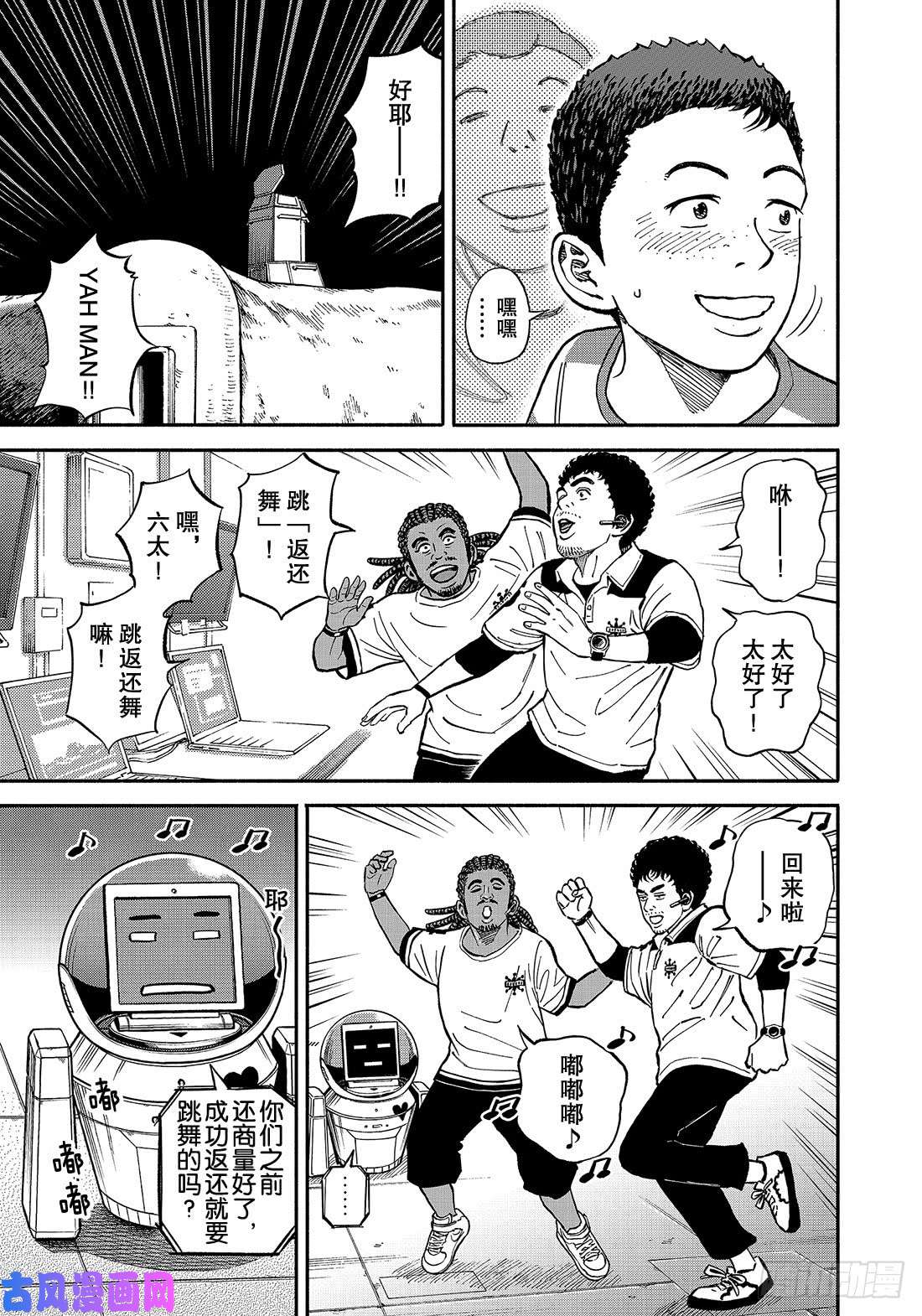 宇宙兄弟《#348》 刺激的毕业典礼在线观看 - 第10张