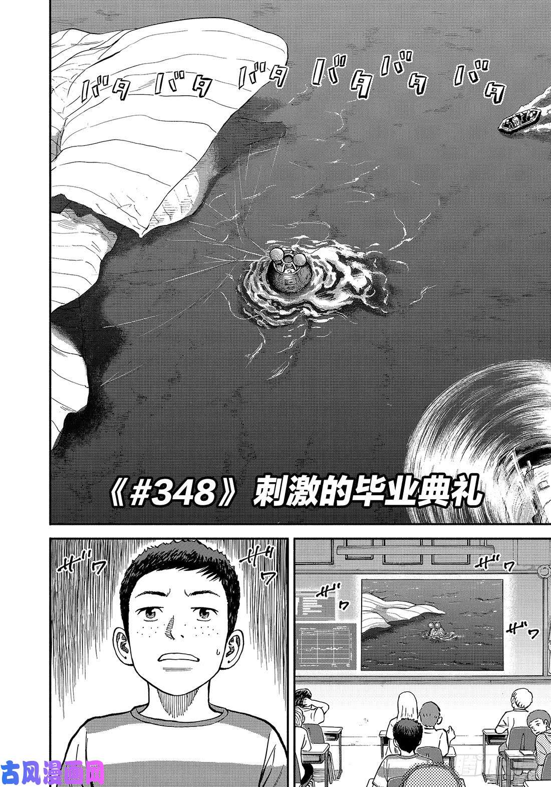 宇宙兄弟《#348》 刺激的毕业典礼在线观看 - 第5张