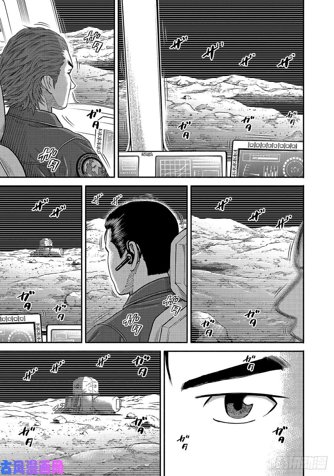 宇宙兄弟《#350》 可以先试试在线观看 - 第2张