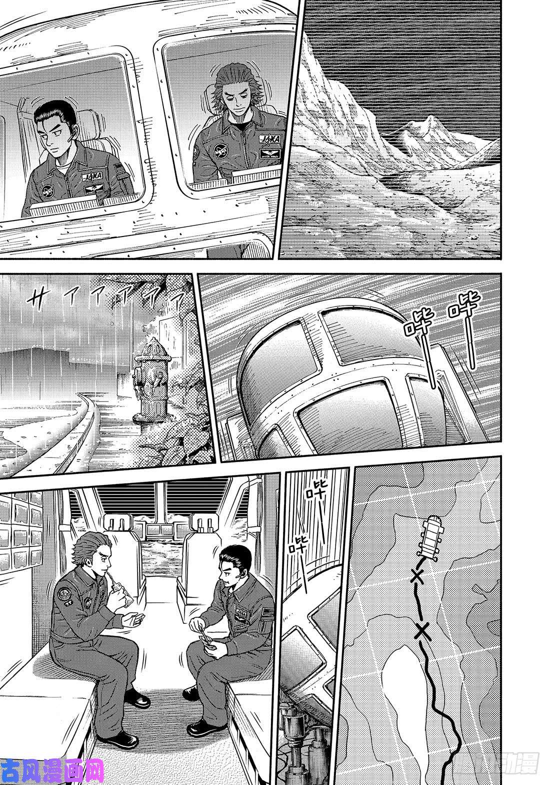 宇宙兄弟《#351》 同样的恐怖在线观看 - 第6张