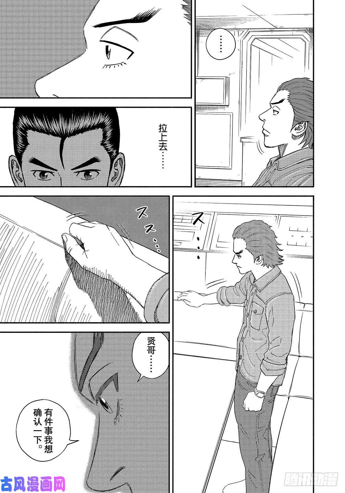 宇宙兄弟《#352》 贤治&零次在线观看 - 第20张