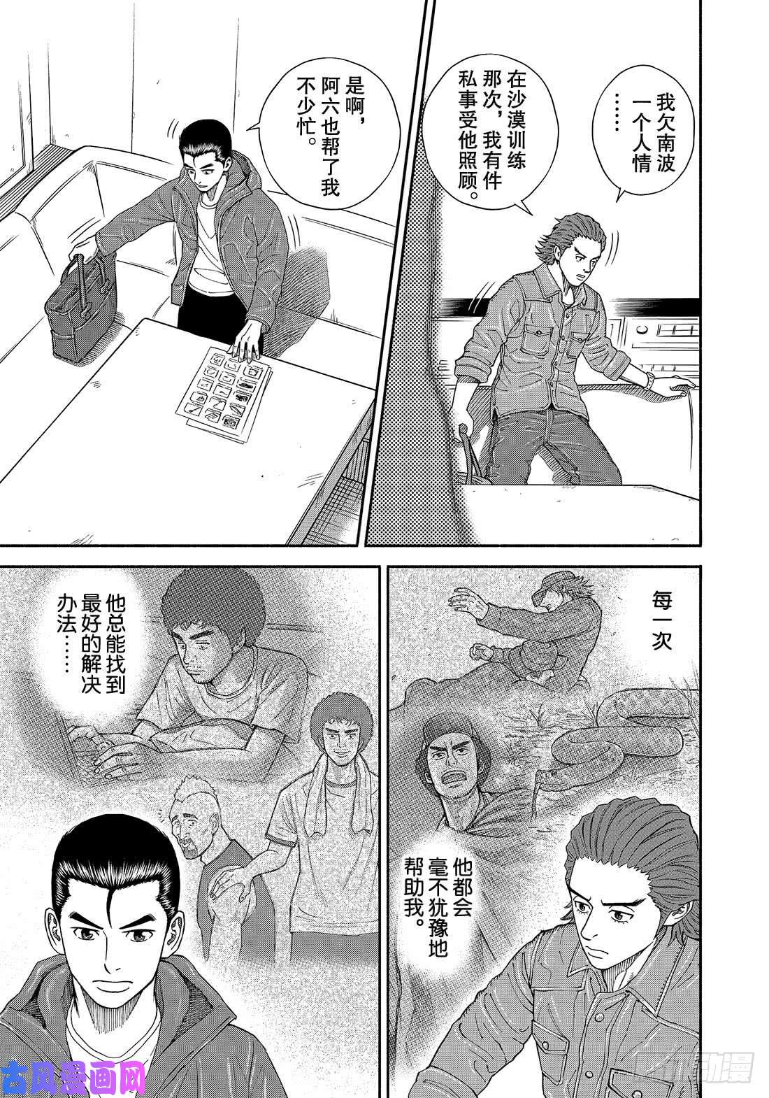 宇宙兄弟《#352》 贤治&零次在线观看 - 第18张