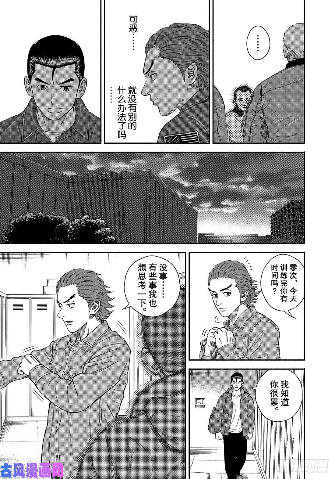 宇宙兄弟《#352》 贤治&零次在线观看 - 第14张