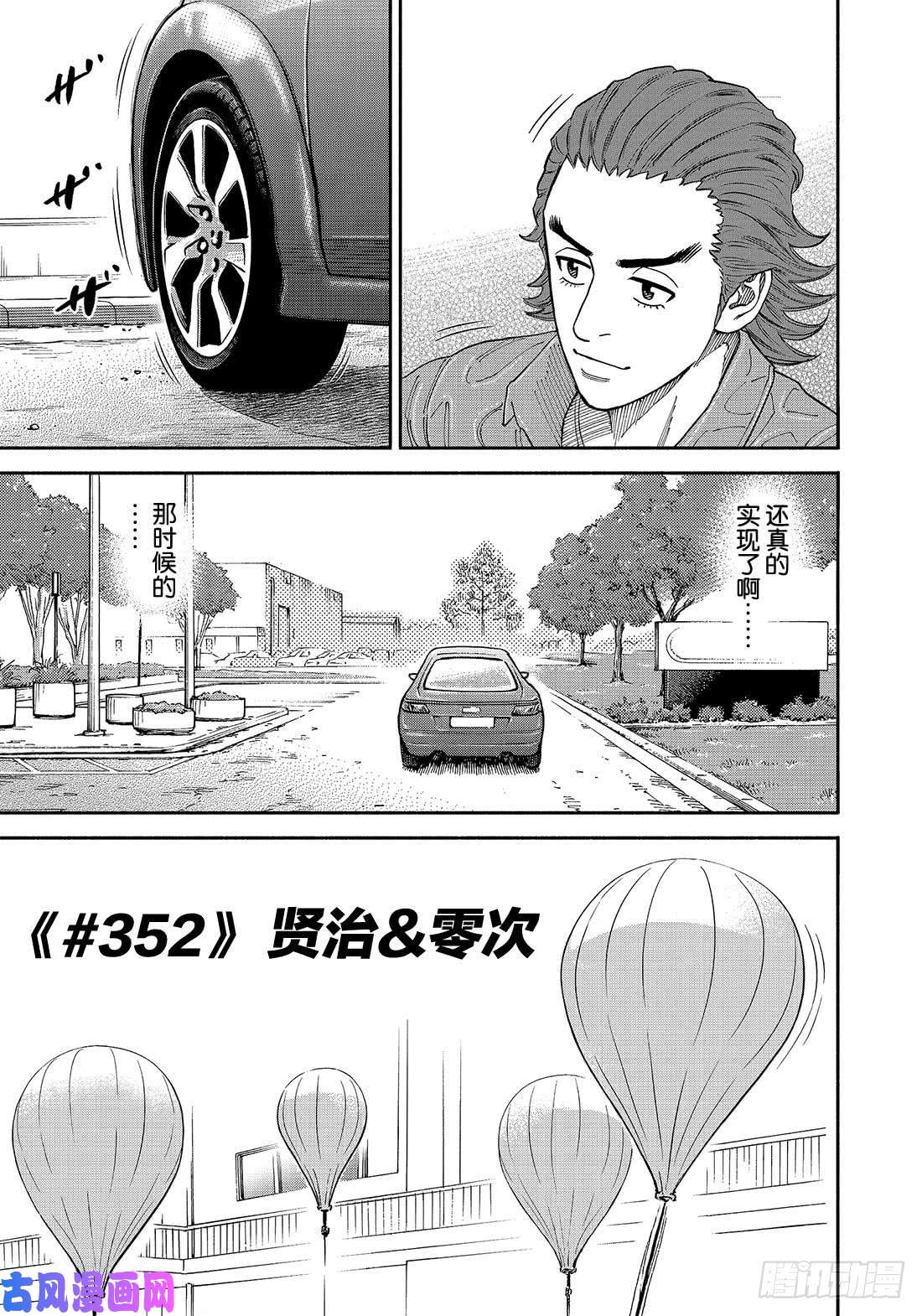 宇宙兄弟《#352》 贤治&零次在线观看 - 第6张