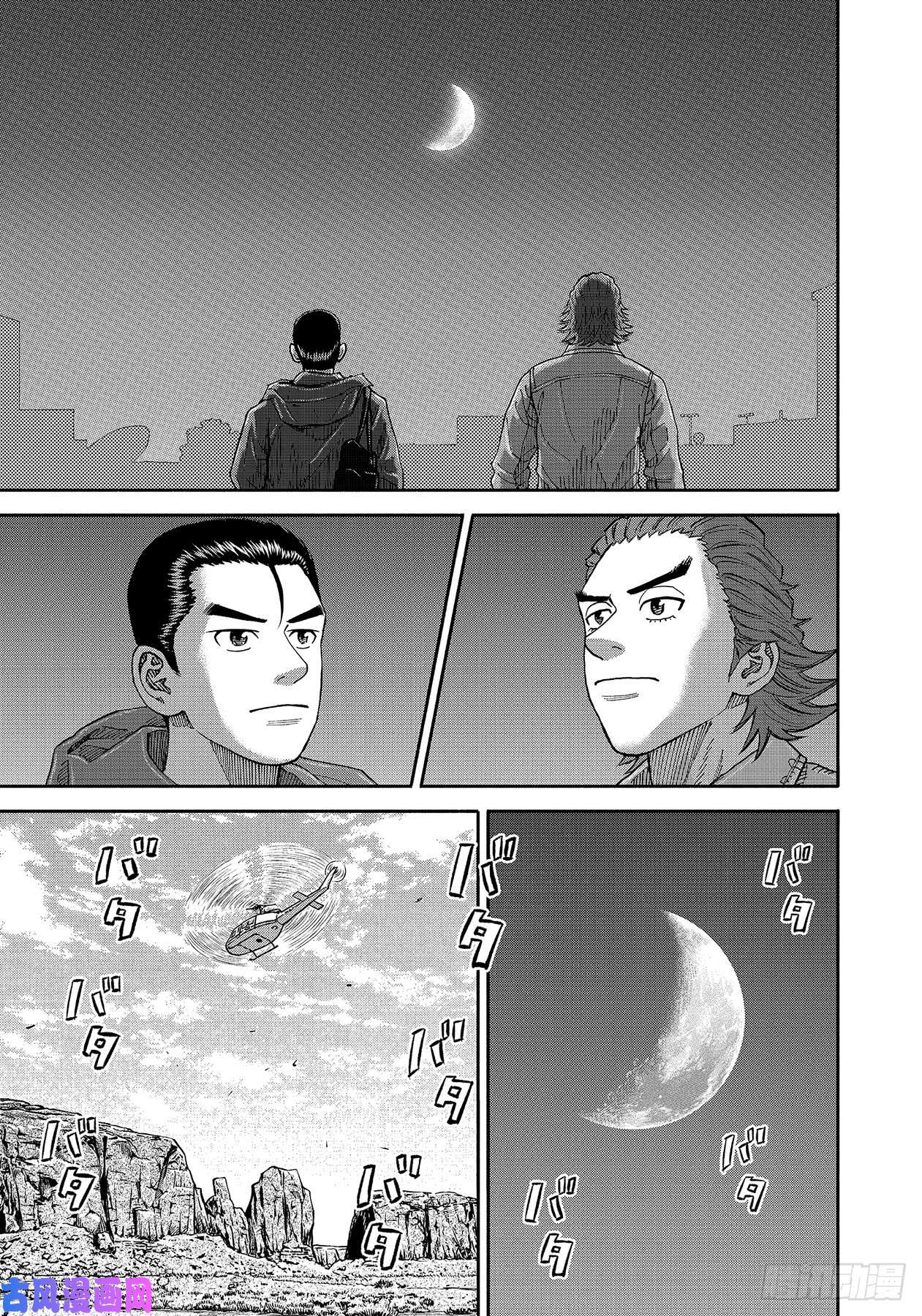 宇宙兄弟《#353》 用平时的表情在线观看 - 第12张