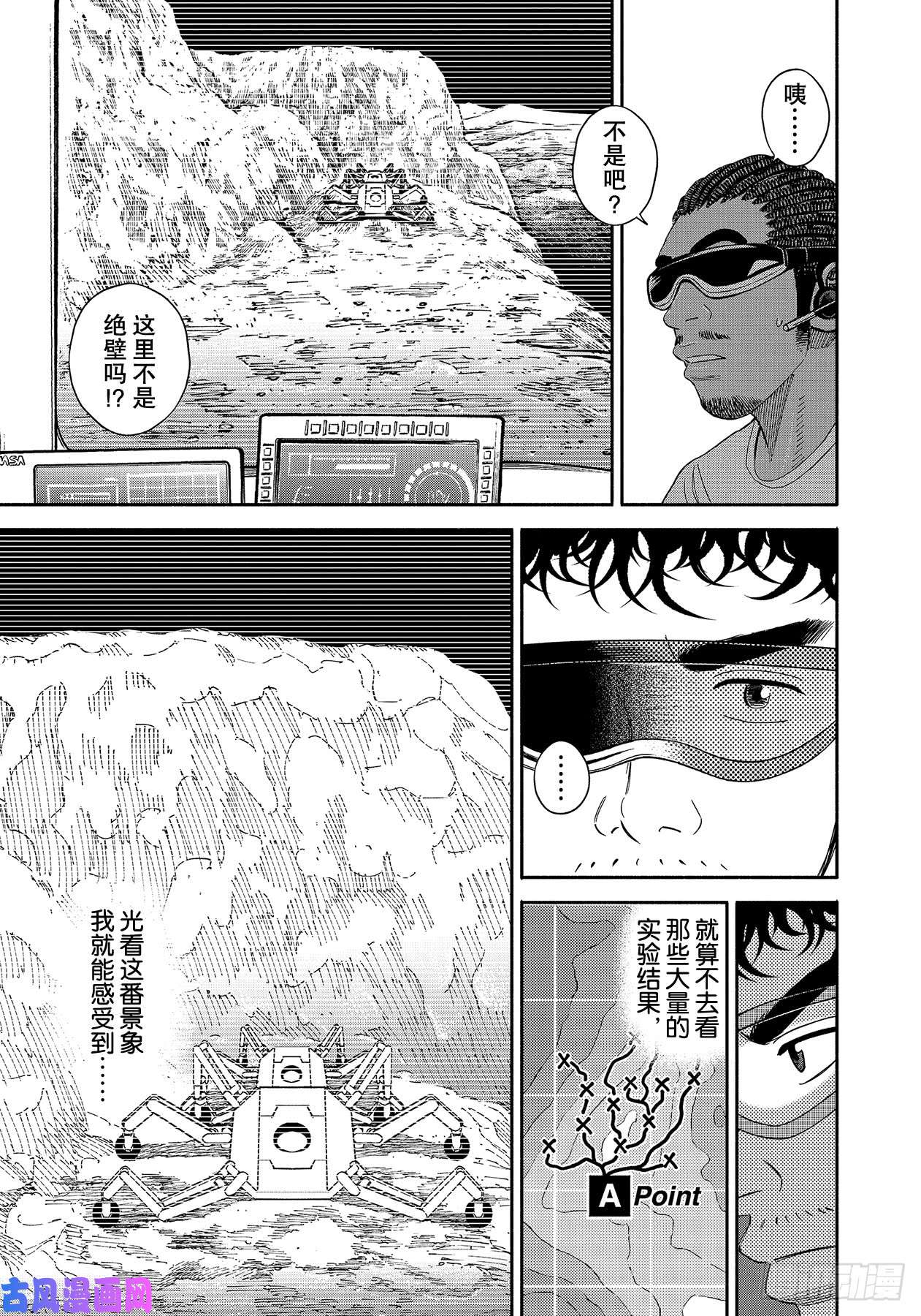 宇宙兄弟《#354》 朋友的路在线观看 - 第15张