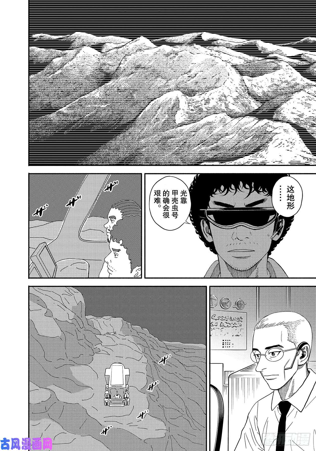宇宙兄弟《#354》 朋友的路在线观看 - 第14张