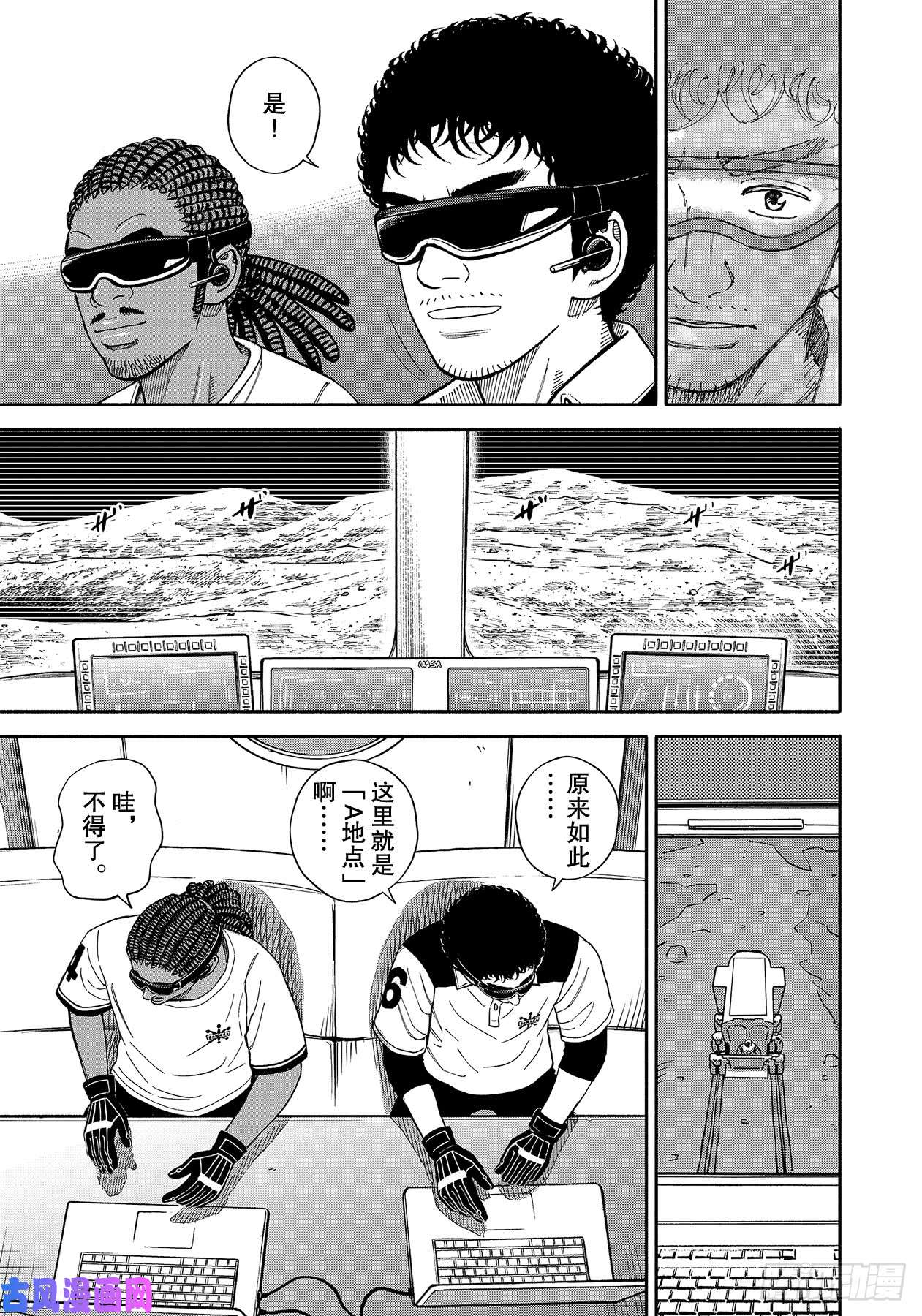 宇宙兄弟《#354》 朋友的路在线观看 - 第13张