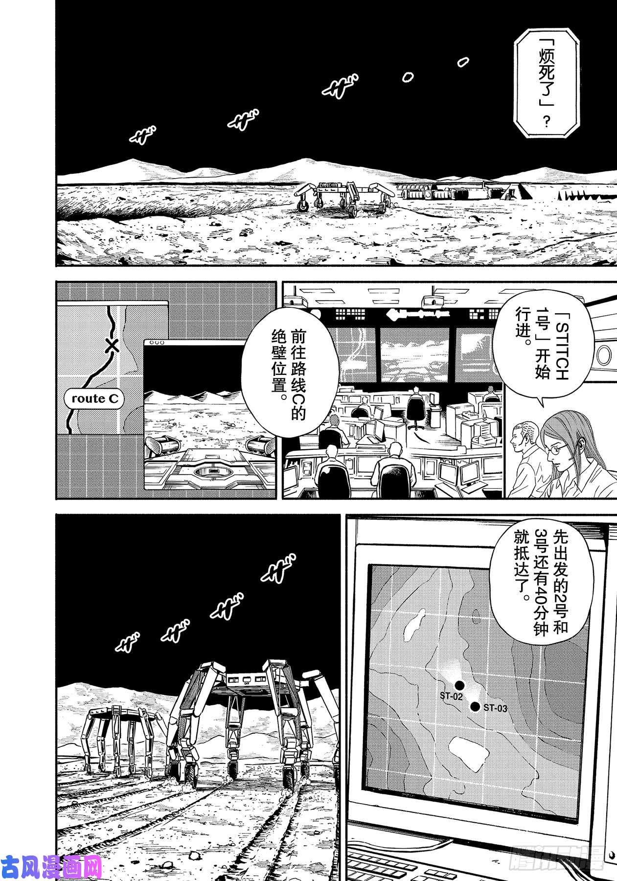 宇宙兄弟《#354》 朋友的路在线观看 - 第8张