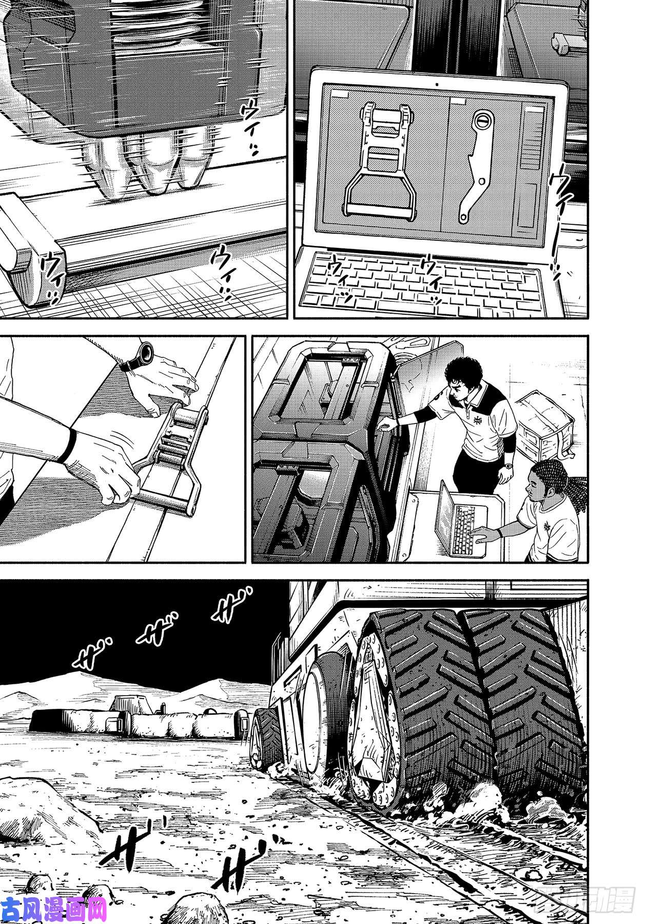 宇宙兄弟《#354》 朋友的路在线观看 - 第1张