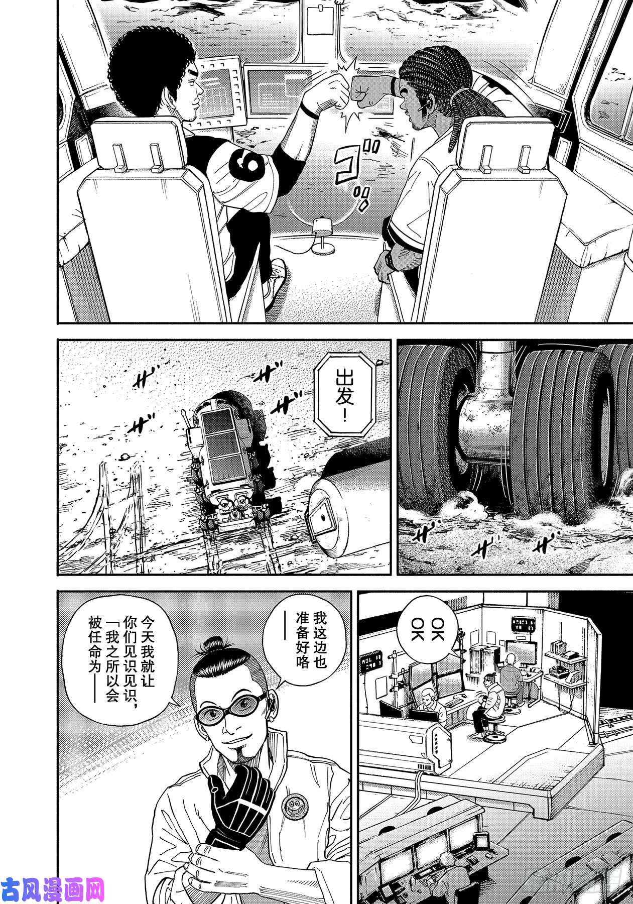 宇宙兄弟《#355》 Smile在线观看 - 第18张
