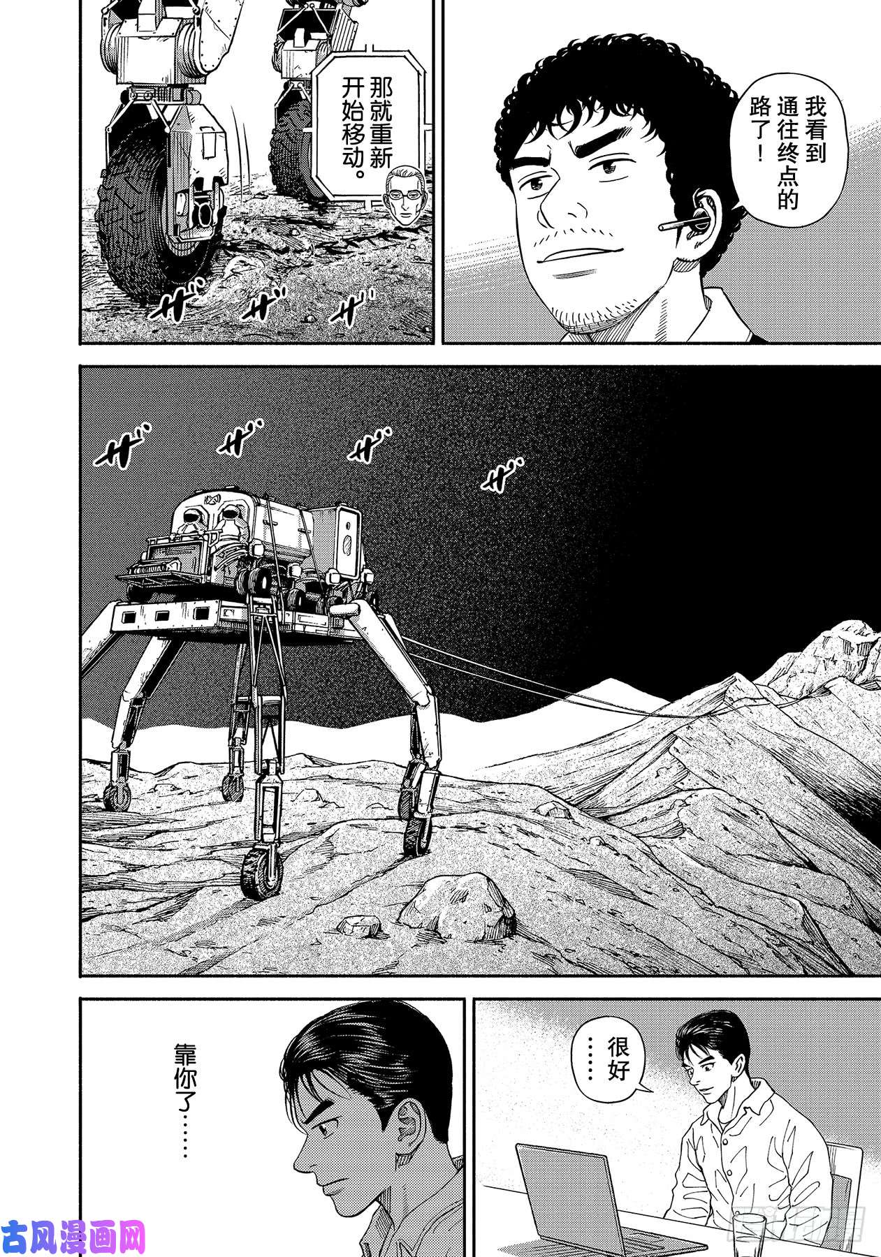 宇宙兄弟《#356》 保险绳在线观看 - 第18张
