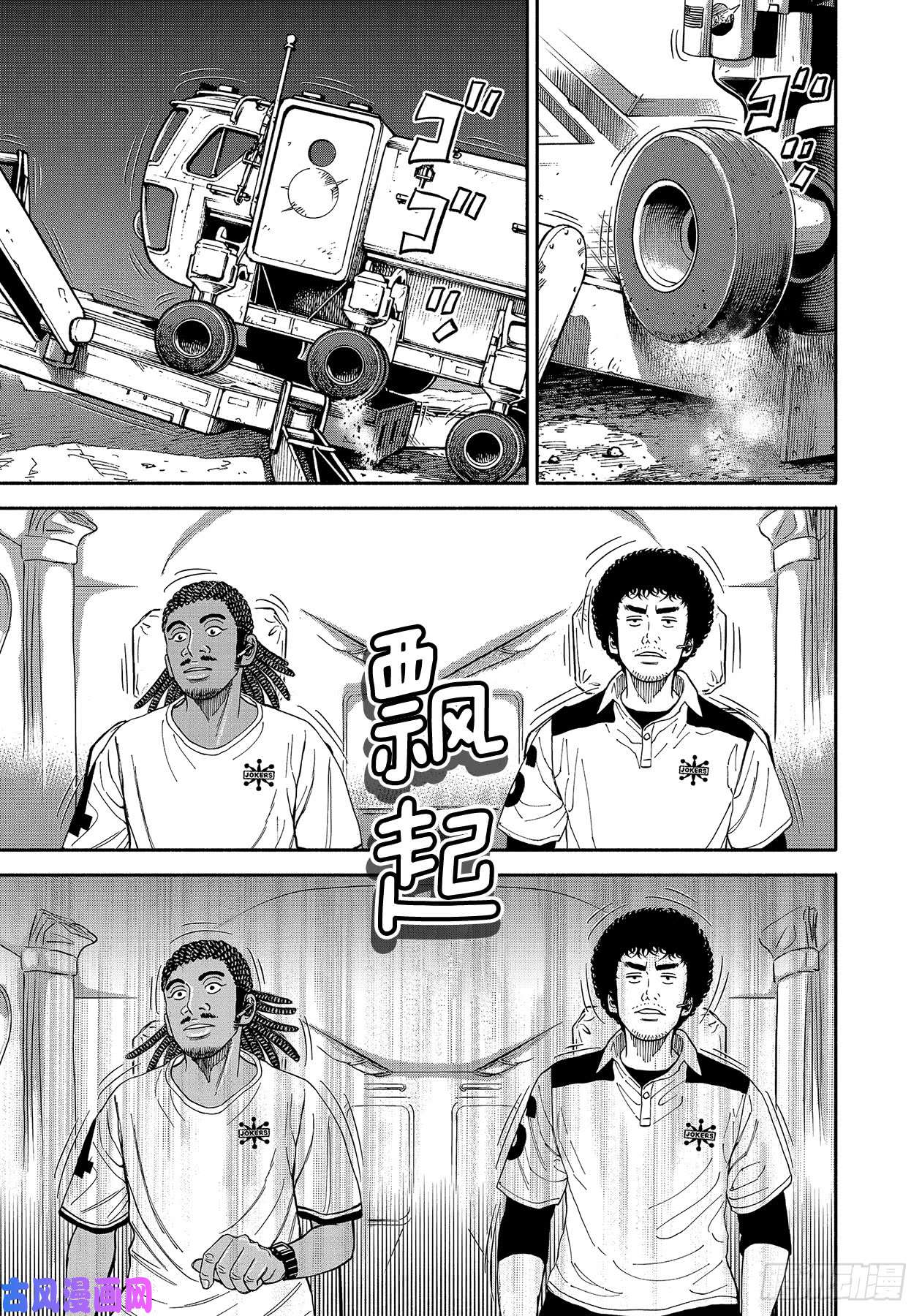 宇宙兄弟《#356》 保险绳在线观看 - 第3张