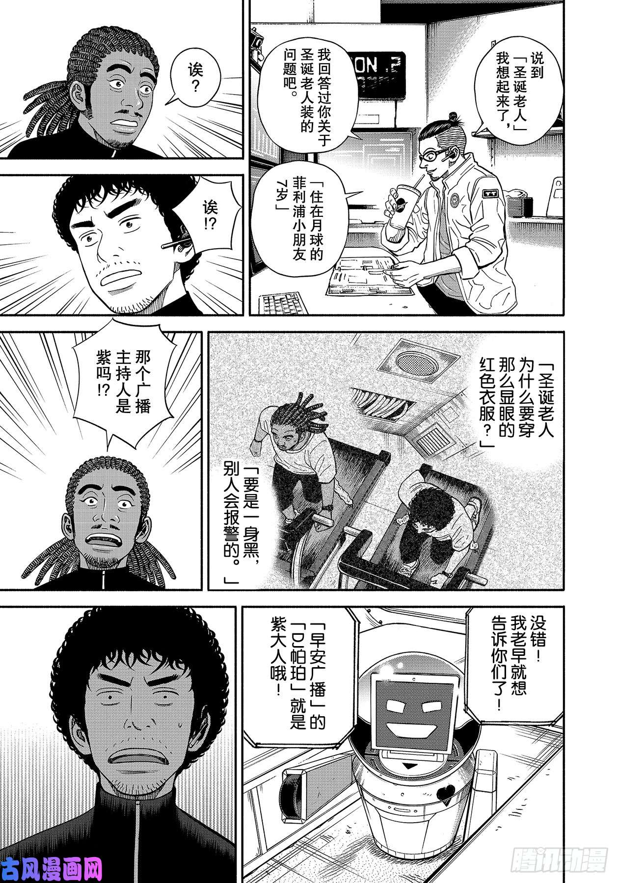 宇宙兄弟《#357》 假动作之人在线观看 - 第11张