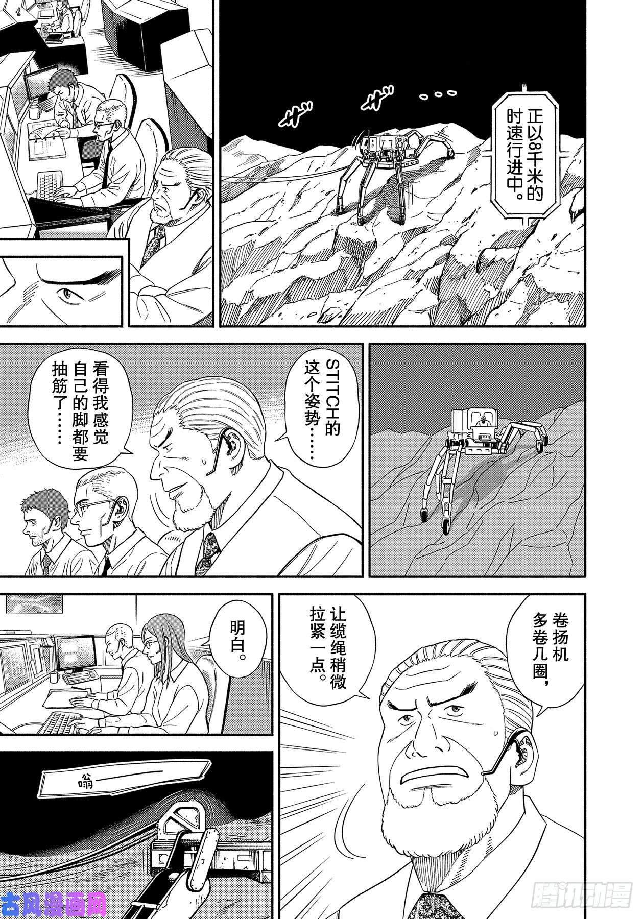 宇宙兄弟《#357》 假动作之人在线观看 - 第1张