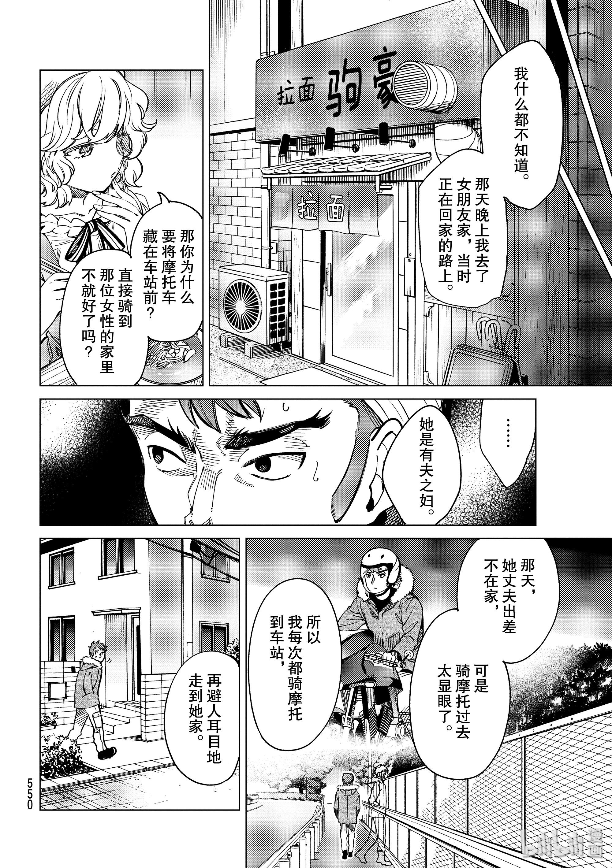虚构推理36在线观看 - 第4张
