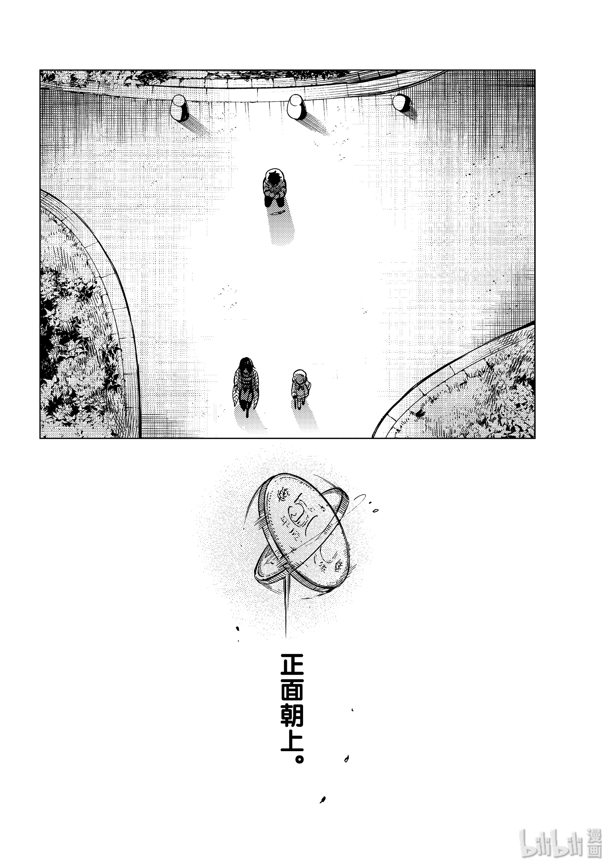 虚构推理37在线观看 - 第29张