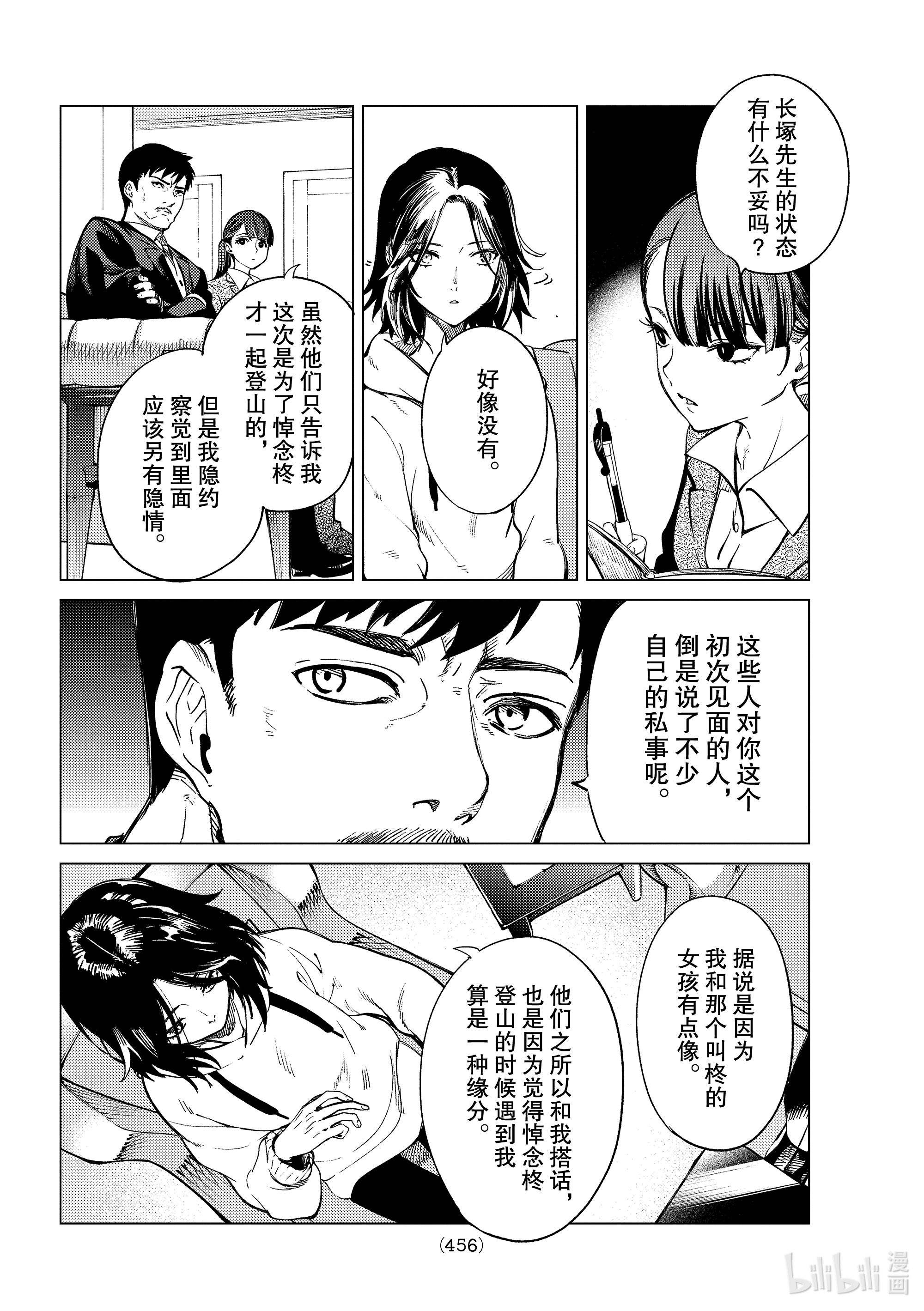 虚构推理43在线观看 - 第6张