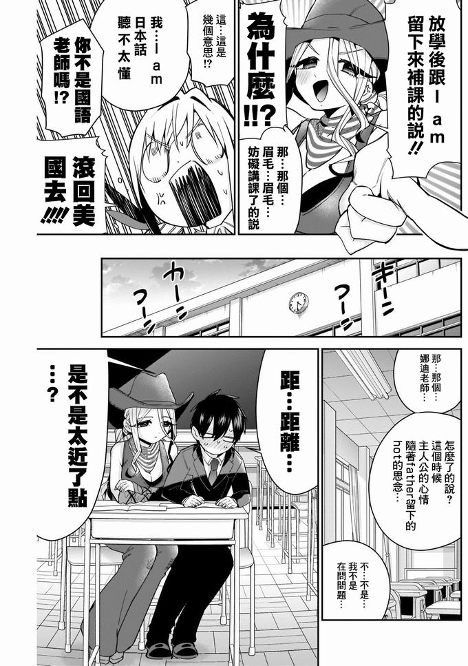 超超超超喜欢你的一百个女孩子57话在线观看 - 第5张