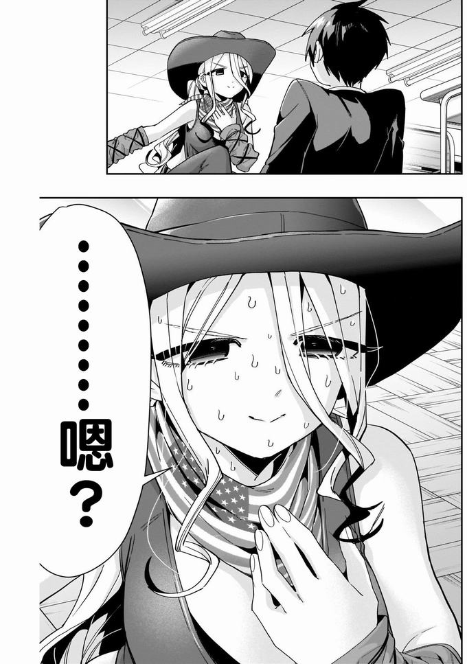 超超超超喜欢你的一百个女孩子57话在线观看 - 第13张