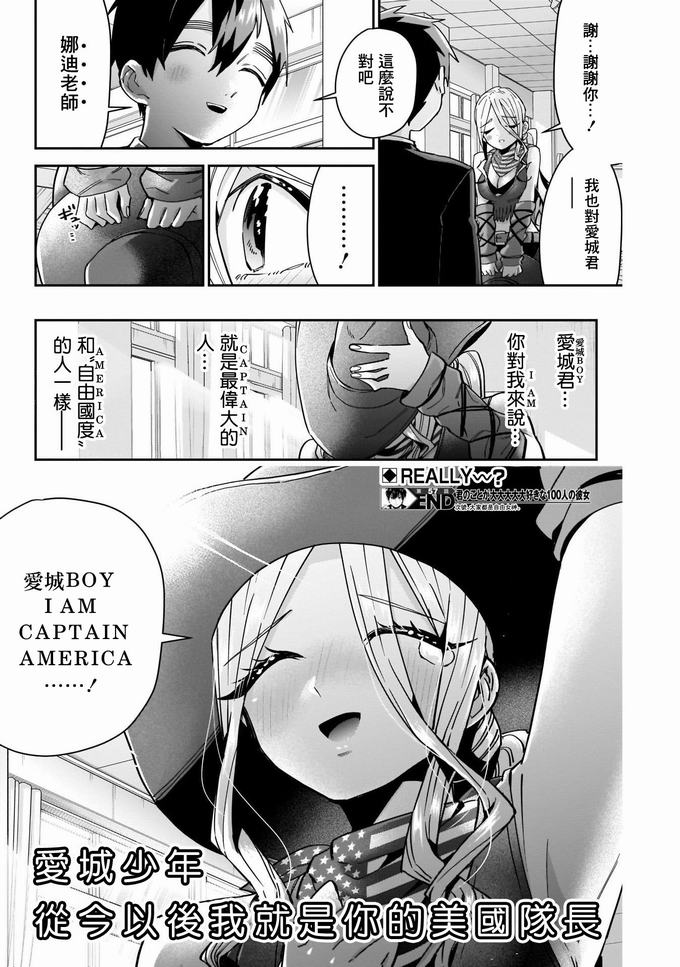 超超超超喜欢你的一百个女孩子57话在线观看 - 第20张