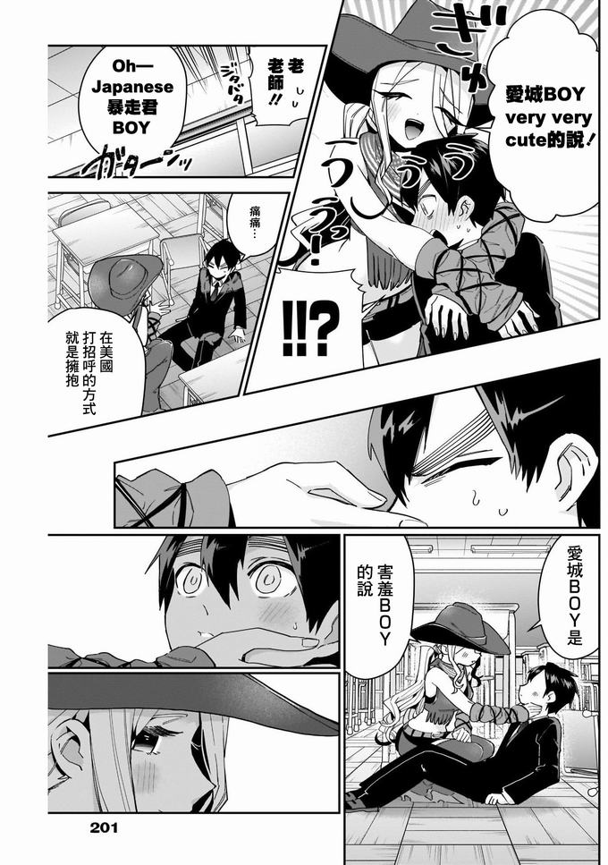 超超超超喜欢你的一百个女孩子57话在线观看 - 第7张
