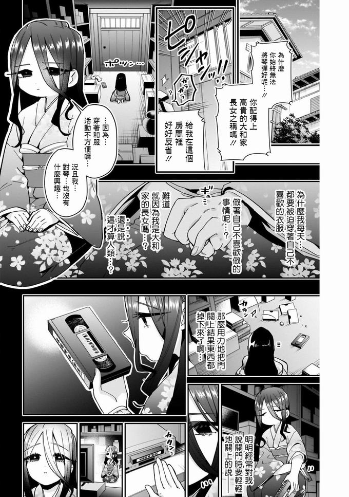 超超超超喜欢你的一百个女孩子57话在线观看 - 第16张