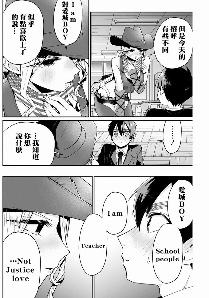 超超超超喜欢你的一百个女孩子57话在线观看 - 第10张