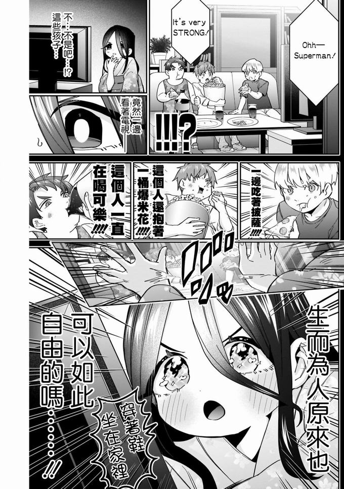 超超超超喜欢你的一百个女孩子57话在线观看 - 第17张