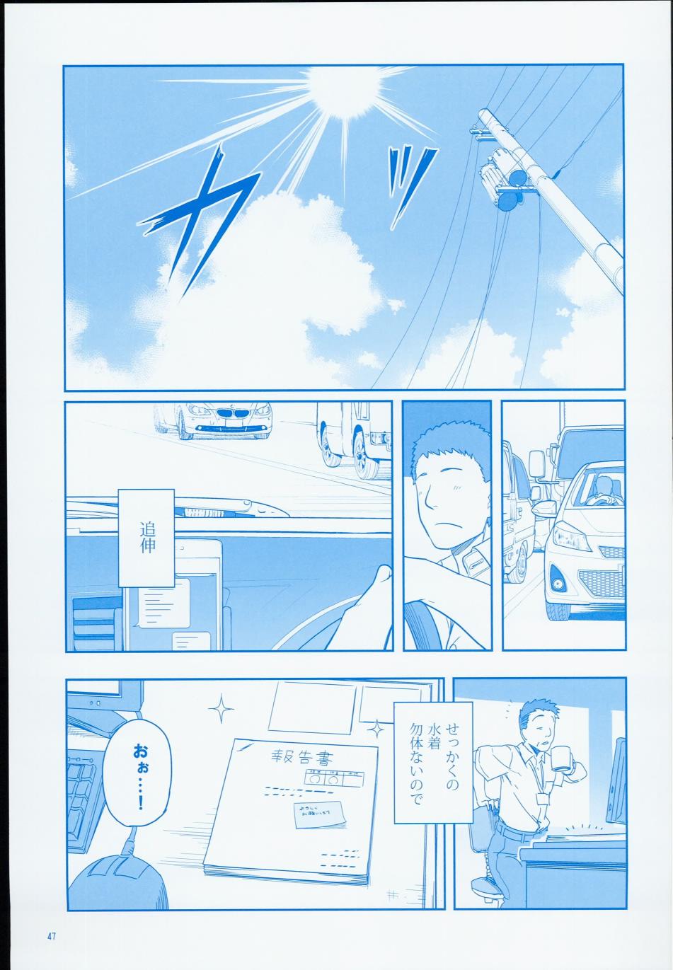星期一的丰满c90日文在线观看 - 第47张